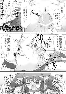 Page 99 of Neko Puni! Remix