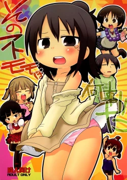 Page 1 of Sono Futomomo wa Nanigoto da