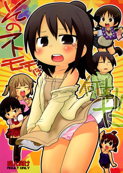 Download Sono Futomomo wa Nanigoto da
