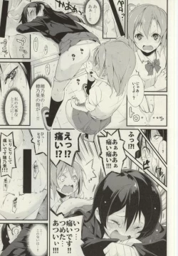 Page 10 of SonoMan Rhapsody!