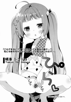 Page 13 of Kupaa Holic! 2 Kaime