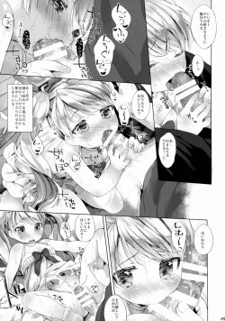 Page 10 of Sunao ni Sasenaide!