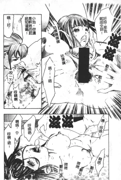 Page 107 of Trick-Ster