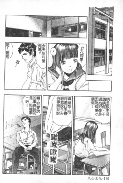 Page 121 of Trick-Ster