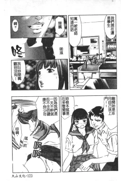 Page 124 of Trick-Ster