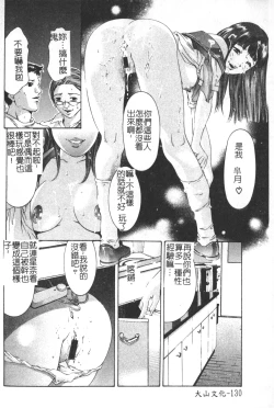 Page 131 of Trick-Ster