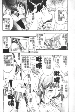 Page 139 of Trick-Ster