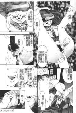 Page 144 of Trick-Ster