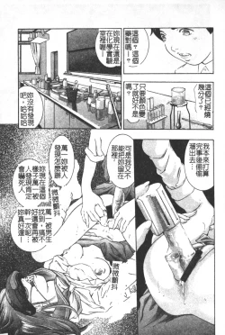 Page 146 of Trick-Ster