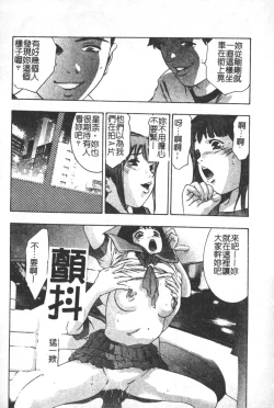 Page 149 of Trick-Ster