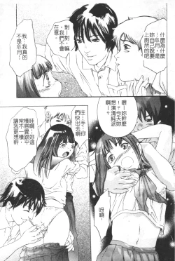 Page 16 of Trick-Ster