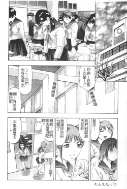 Page 175 of Trick-Ster