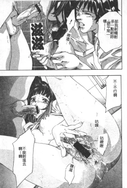 Page 26 of Trick-Ster