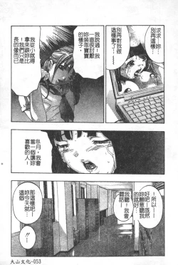 Page 54 of Trick-Ster