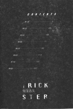 Page 5 of Trick-Ster