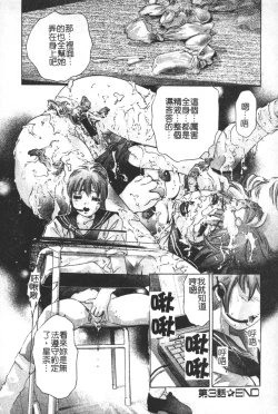 Page 71 of Trick-Ster