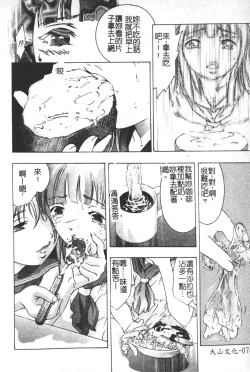 Page 75 of Trick-Ster