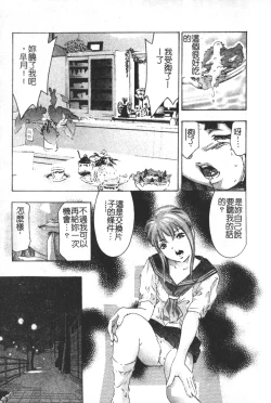 Page 76 of Trick-Ster