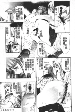 Page 80 of Trick-Ster