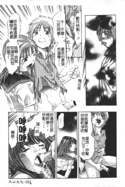 Page 84 of Trick-Ster