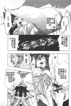 Page 90 of Trick-Ster