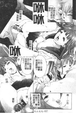 Page 98 of Trick-Ster