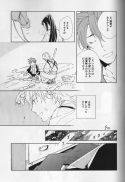 Page 10 of Hana furu ie