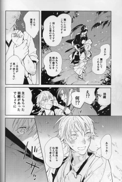 Page 13 of Hana furu ie