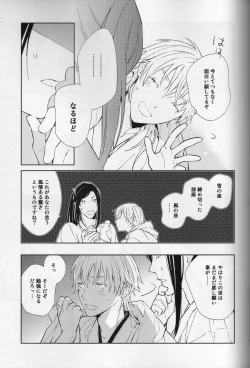 Page 18 of Hana furu ie