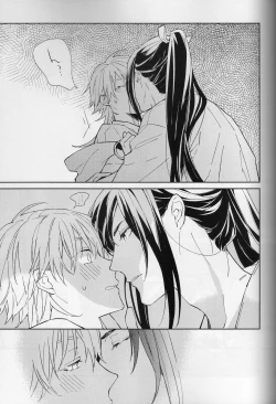 Page 20 of Hana furu ie