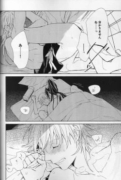 Page 27 of Hana furu ie