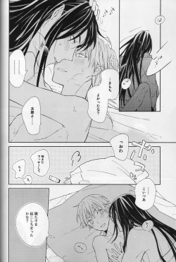 Page 29 of Hana furu ie