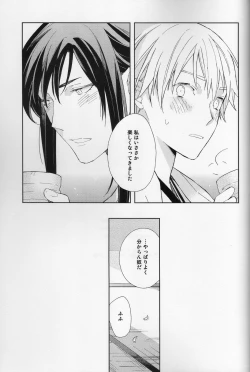 Page 36 of Hana furu ie
