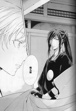 Page 4 of Hana furu ie