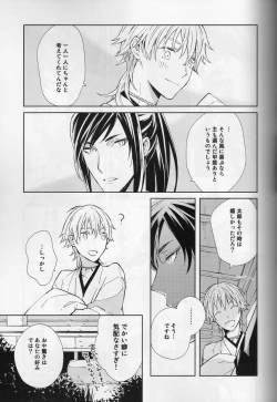 Page 6 of Hana furu ie