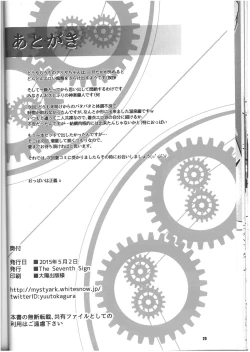 Page 19 of Onsenkyou Ymir no Ichiban Amai Yoru