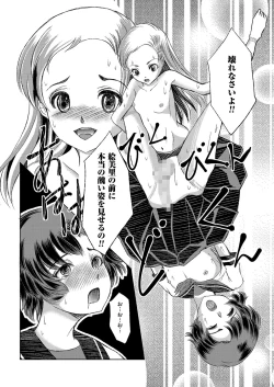 Page 104 of Kyawatama 2ND Zettai Fukujuu Otokonoko.