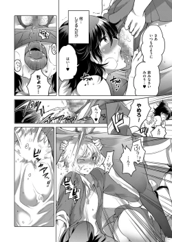 Page 110 of Kyawatama 2ND Zettai Fukujuu Otokonoko.