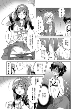 Page 111 of Kyawatama 2ND Zettai Fukujuu Otokonoko.