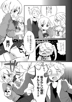 Page 127 of Kyawatama 2ND Zettai Fukujuu Otokonoko.