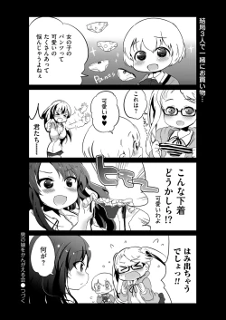 Page 129 of Kyawatama 2ND Zettai Fukujuu Otokonoko.