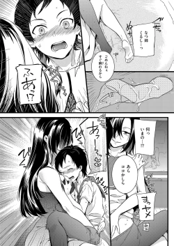 Page 12 of Kyawatama 2ND Zettai Fukujuu Otokonoko.