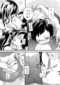 Page 13 of Kyawatama 2ND Zettai Fukujuu Otokonoko.