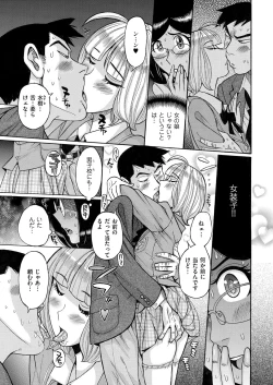 Page 27 of Kyawatama 2ND Zettai Fukujuu Otokonoko.