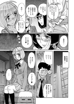 Page 33 of Kyawatama 2ND Zettai Fukujuu Otokonoko.
