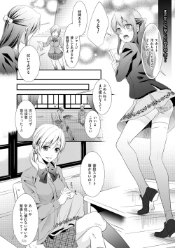 Page 44 of Kyawatama 2ND Zettai Fukujuu Otokonoko.