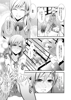 Page 45 of Kyawatama 2ND Zettai Fukujuu Otokonoko.