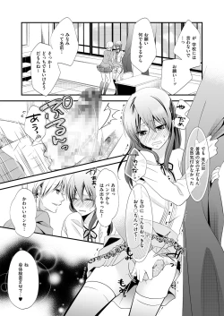 Page 47 of Kyawatama 2ND Zettai Fukujuu Otokonoko.