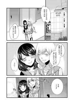 Page 60 of Kyawatama 2ND Zettai Fukujuu Otokonoko.