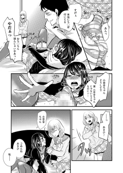 Page 63 of Kyawatama 2ND Zettai Fukujuu Otokonoko.